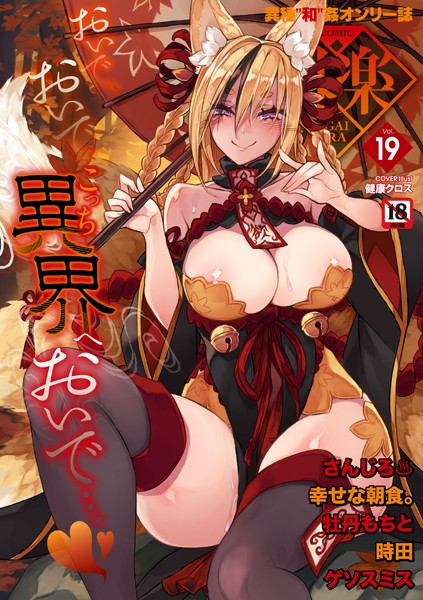 Thumbnail of post image 118